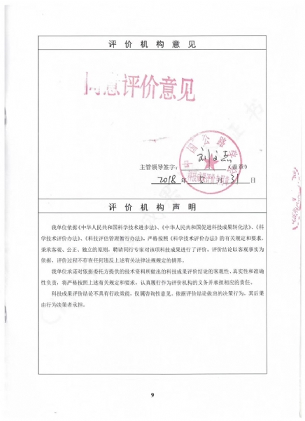 喜訊！《黃河沖淤積平原路基災(zāi)變機制、預(yù)警方法和綜合防控技術(shù)》科學(xué)技術(shù)成果達(dá)到國際水平
