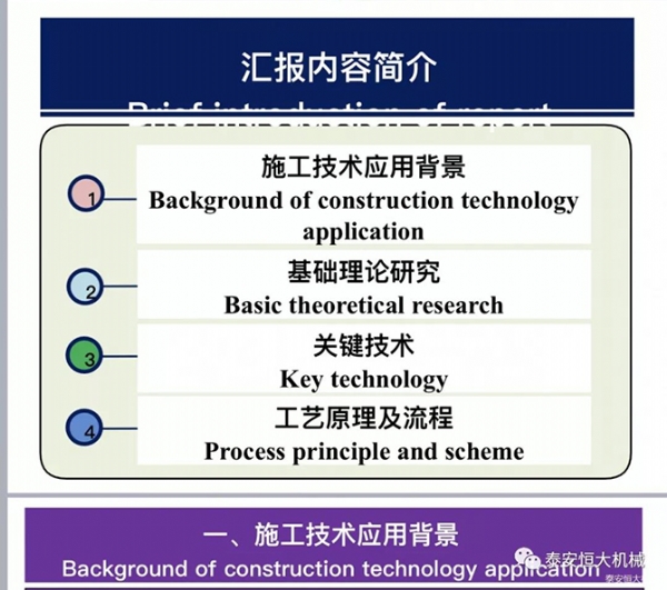 恒大機械丨第四屆國際交通基礎(chǔ)設(shè)施和材料暨全國瀝青路面建設(shè)與養(yǎng)護(hù)技術(shù)研討會