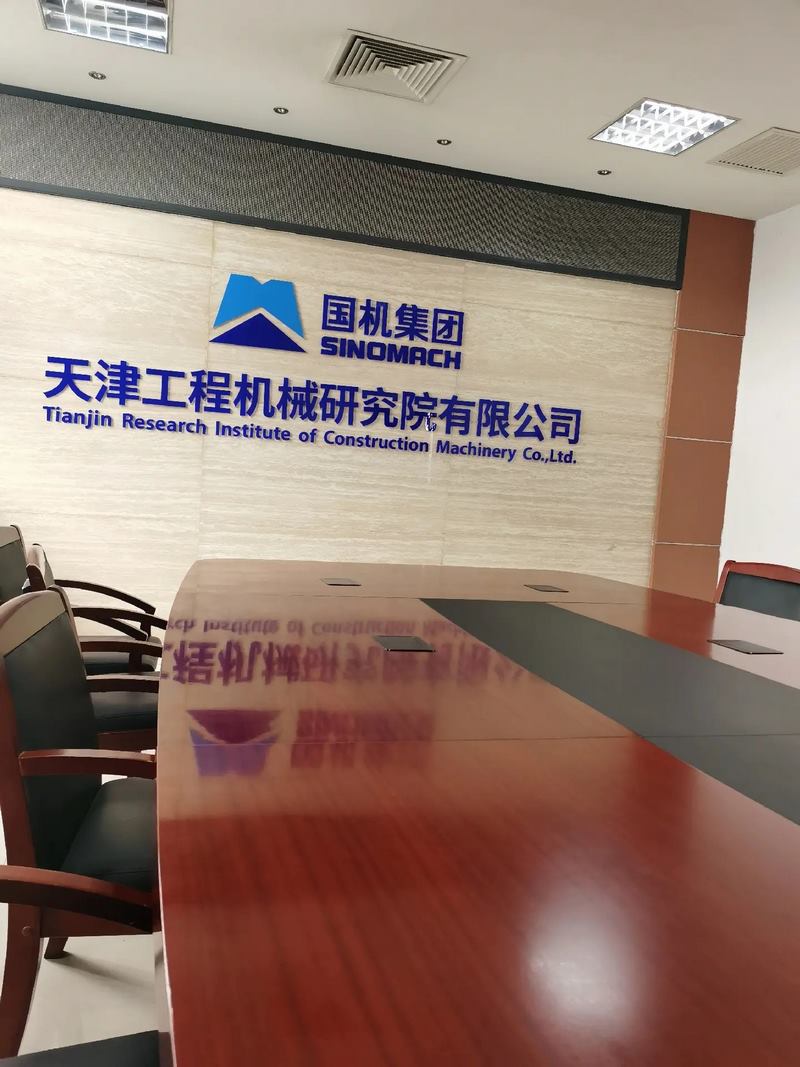受邀到北京中化巖土集團(tuán)、天津工程機(jī)械研究院以及中材節(jié)能集團(tuán)參觀學(xué)習(xí)交流！