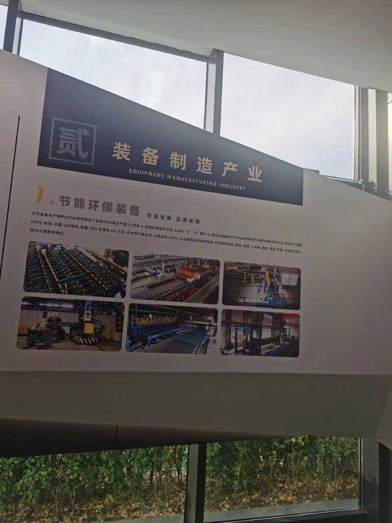 受邀到北京中化巖土集團(tuán)、天津工程機(jī)械研究院以及中材節(jié)能集團(tuán)參觀學(xué)習(xí)交流！